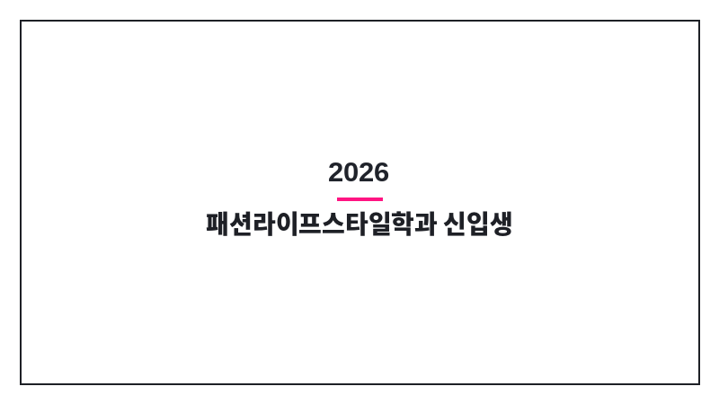 2026_slide (1).png