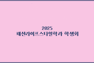 25 학생회.png
