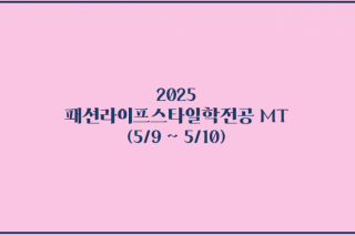 25 엠티 표지.PNG