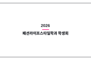 2026_slide_studentcouncil.png